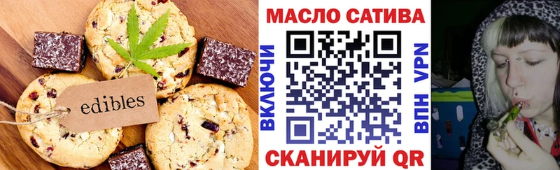где купить   Новоалександровск  Еда ТГК конопля 