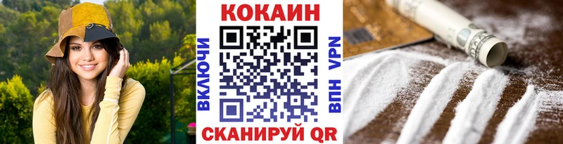 купить наркоту Новоалександровск COCAIN FishScale
