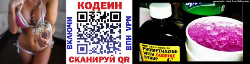 цены наркотик  Новоалександровск  Кодеин Purple Drank 