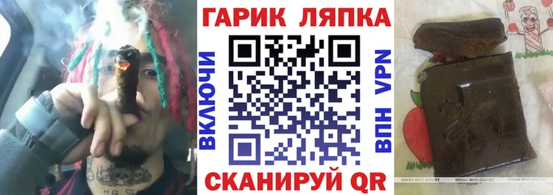ГАШ гашик Новоалександровск