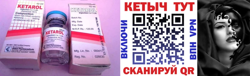как найти Новоалександровск КЕТАМИН ketamine