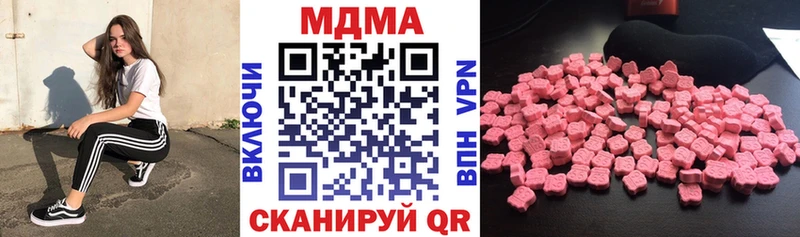 где купить наркоту Новоалександровск MDMA кристаллы