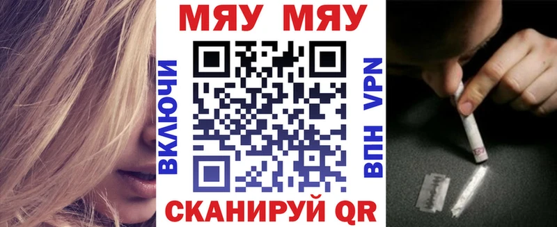 Мефедрон mephedrone  Новоалександровск 
