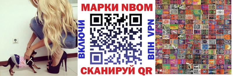 Наркотические марки 1500мкг  как найти закладки  Новоалександровск 